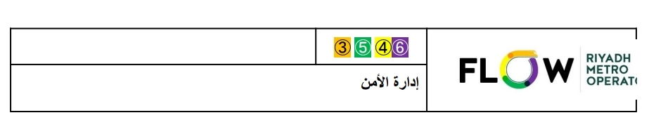 Sec Line 3 - Idarat Al-Amn - FLOW